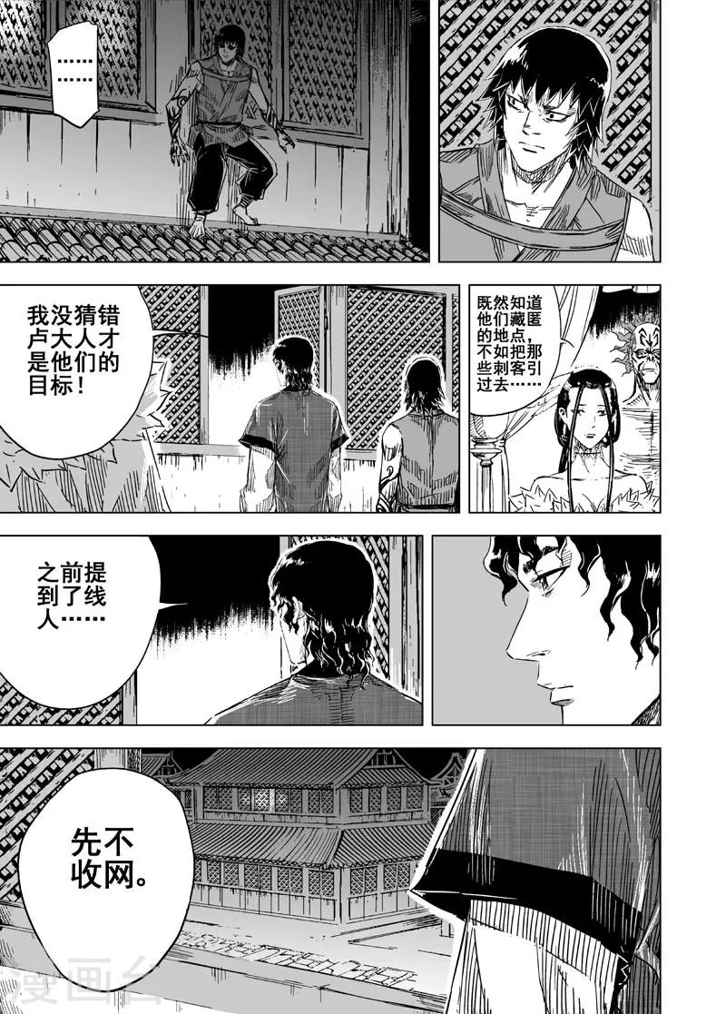 第134话 猎场415