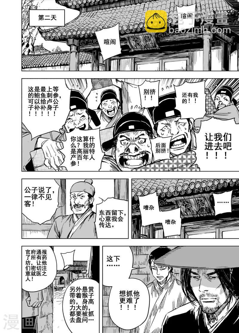 第134话 猎场416