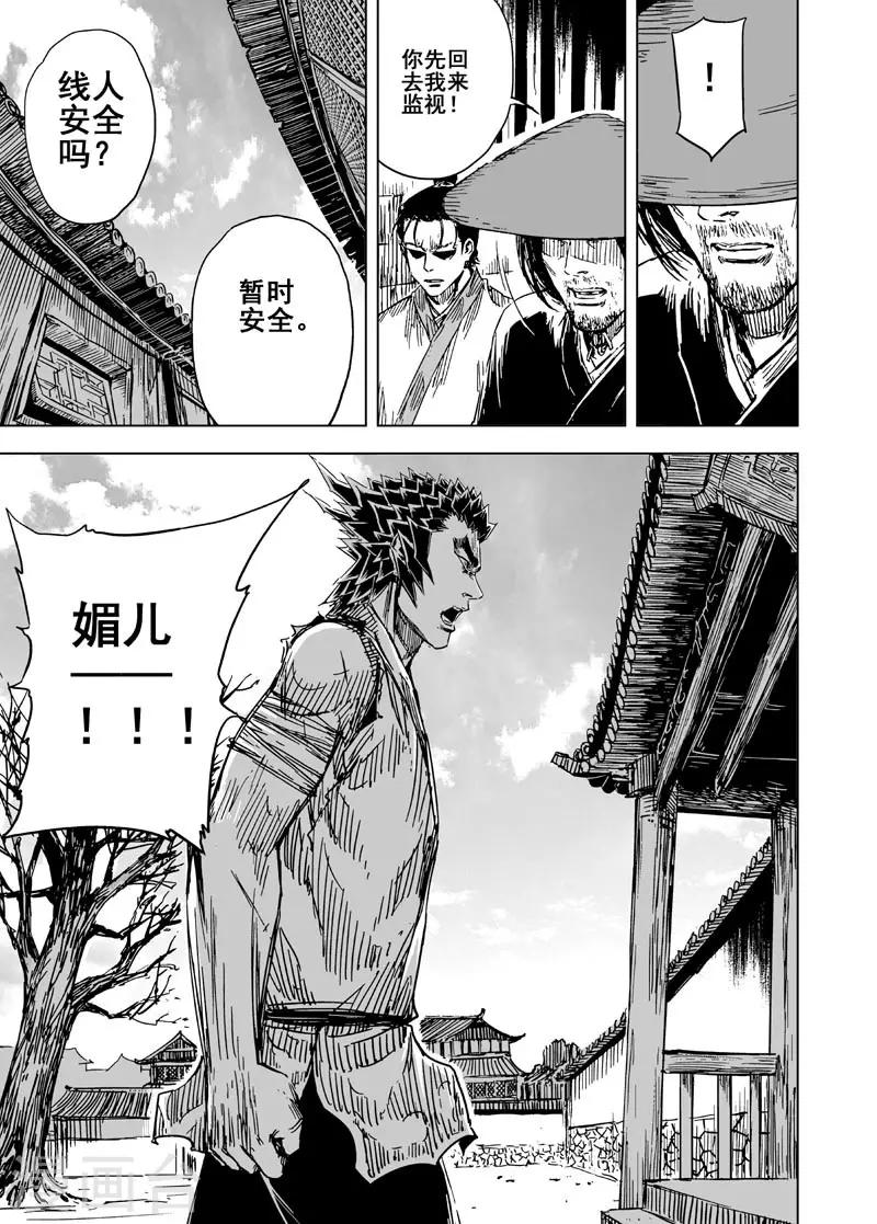 第134话 猎场417