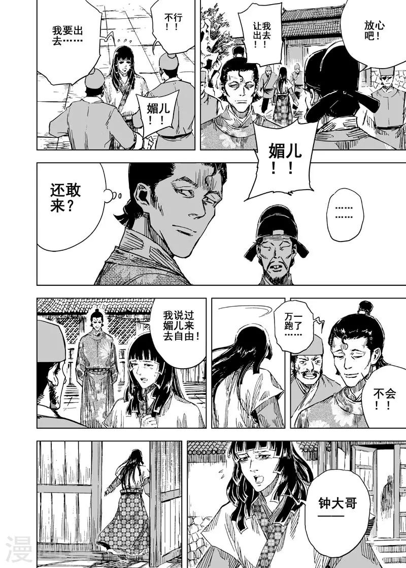第134话 猎场418