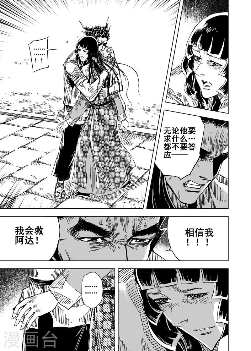 第134话 猎场419