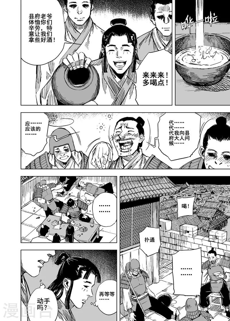 第134话 猎场42