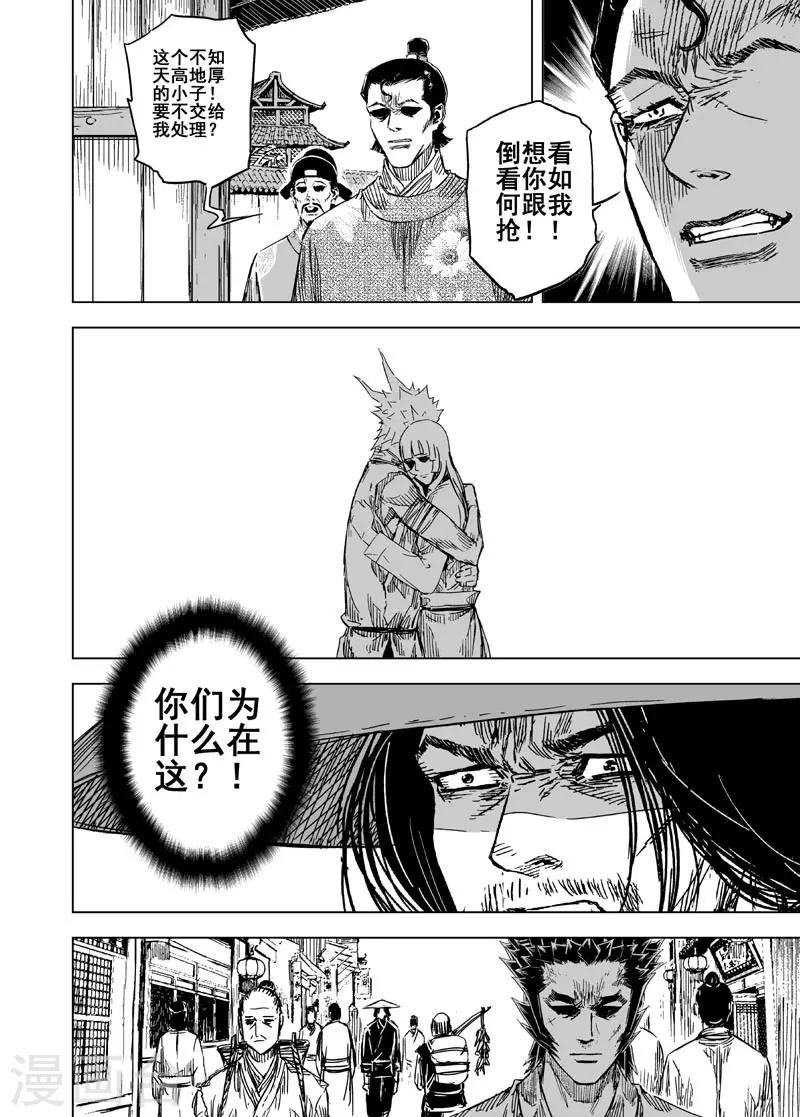 第134话 猎场420