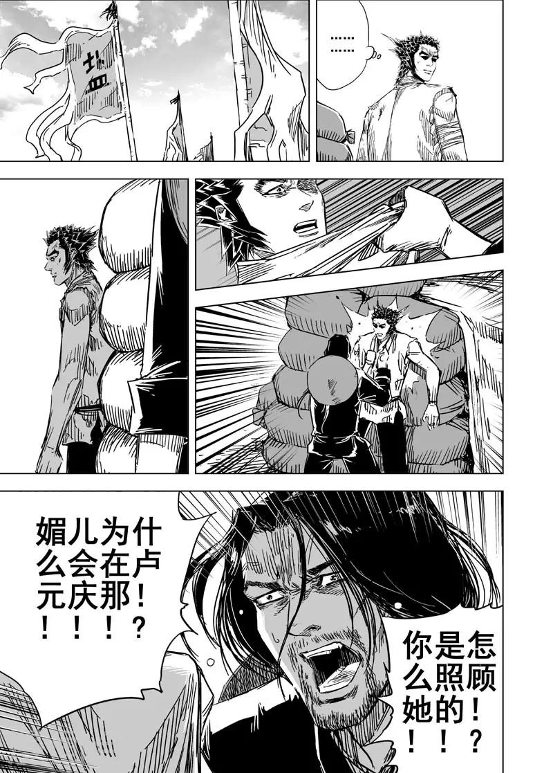 第134话 猎场421
