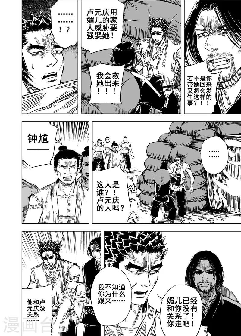 第134话 猎场422