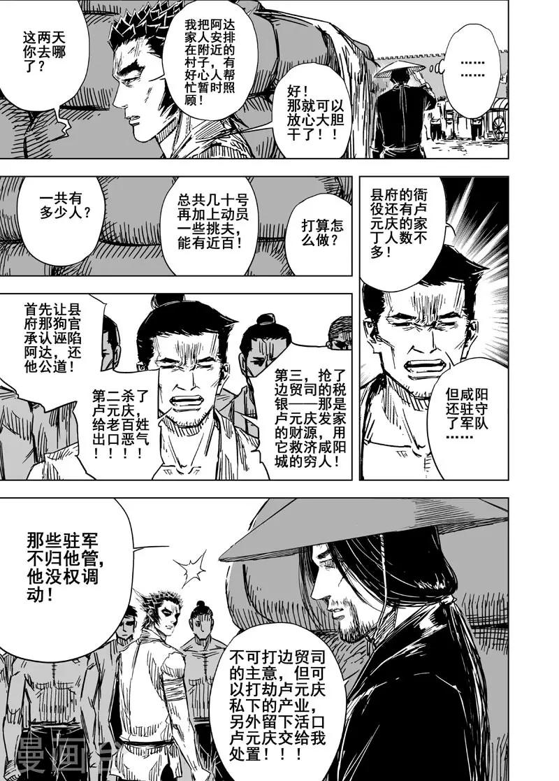 第134话 猎场423