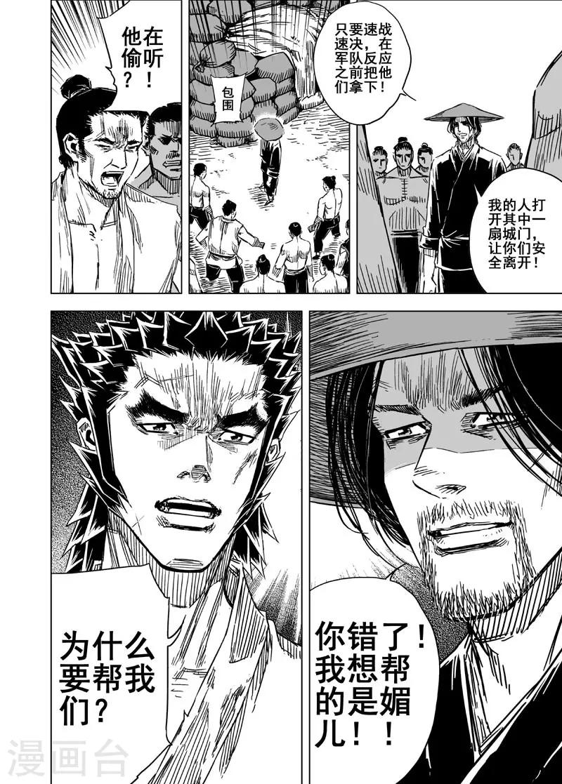 第134话 猎场424