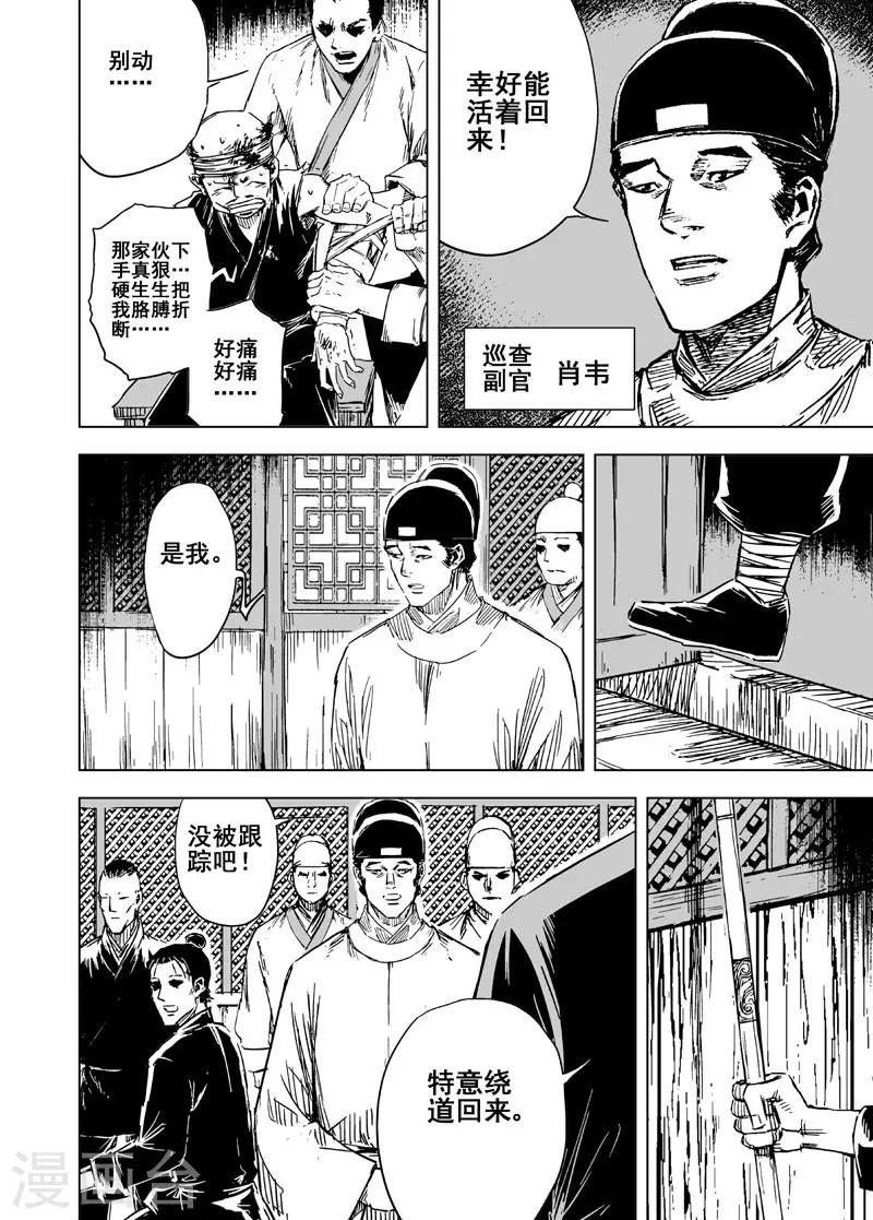 第134话 猎场44