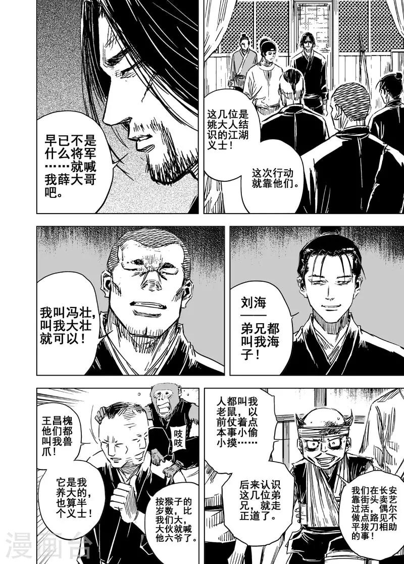 第134话 猎场46
