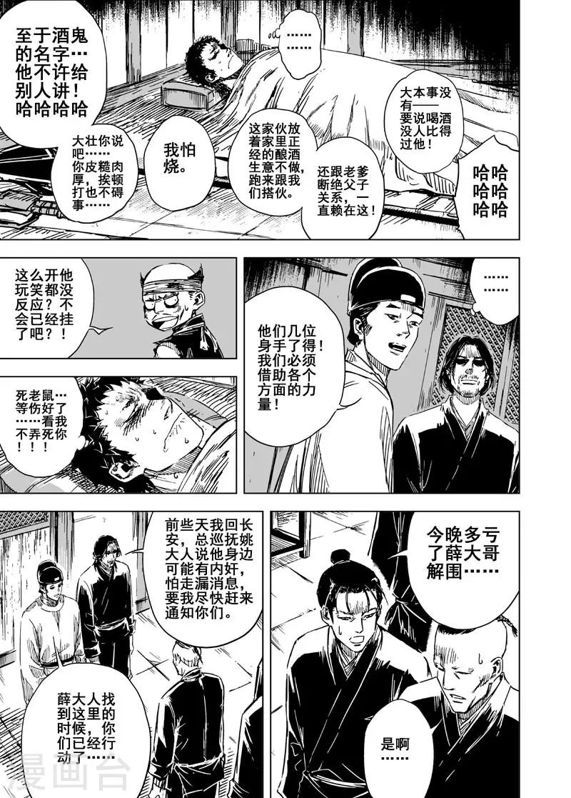 第134话 猎场47
