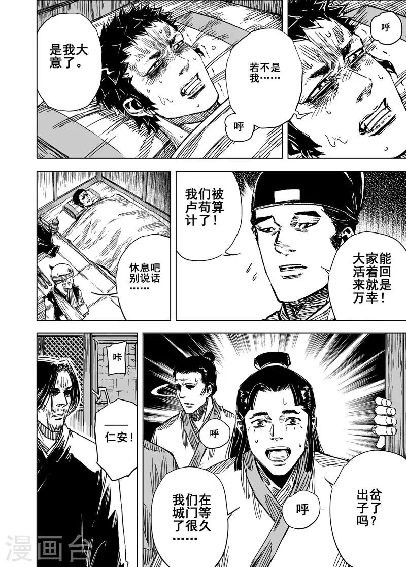 第134话 猎场48