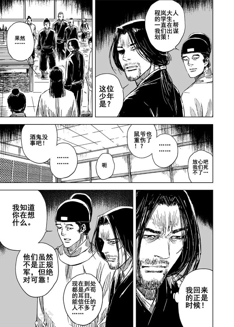 第134话 猎场49