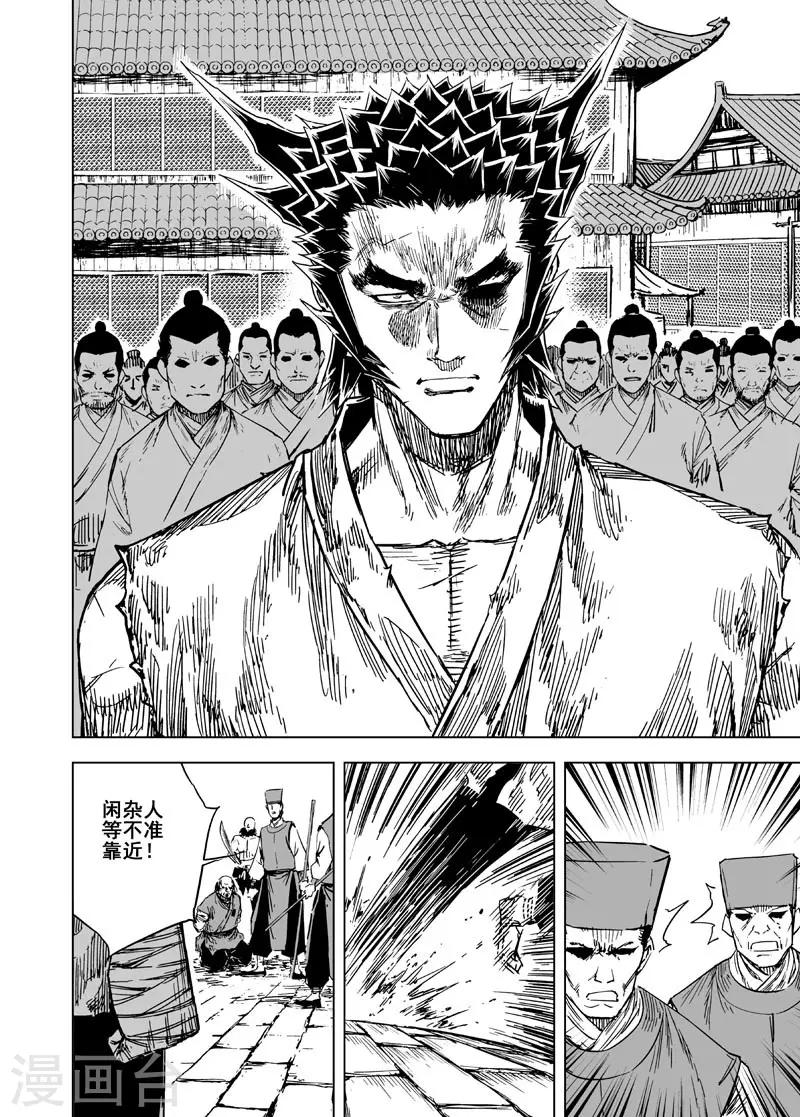 第138话 暴动10