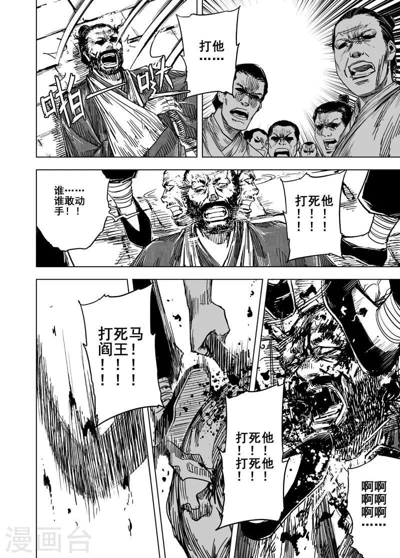 第138话 暴动17