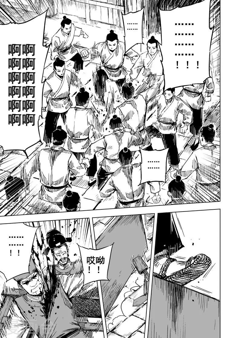 第138话 暴动18