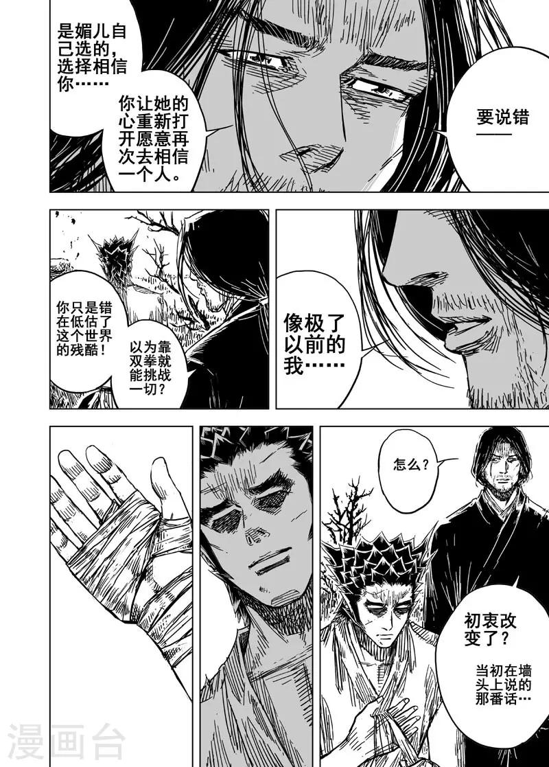 第148话 离别410