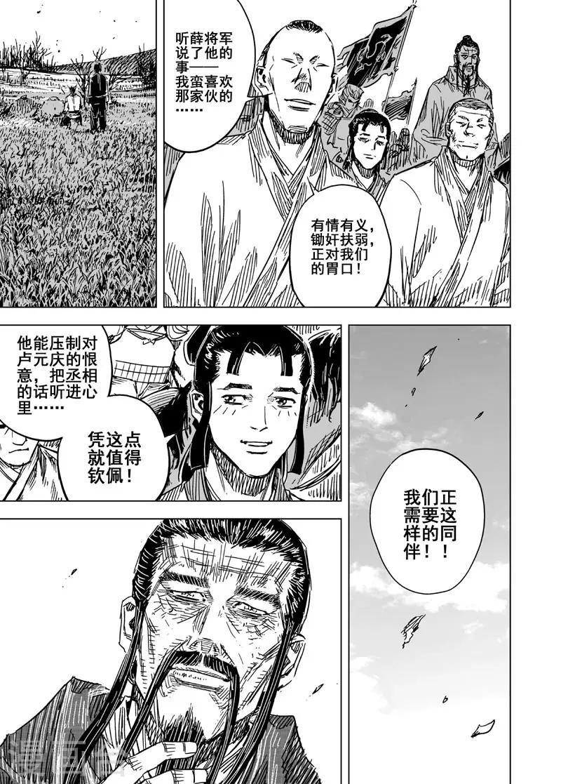 第148话 离别413
