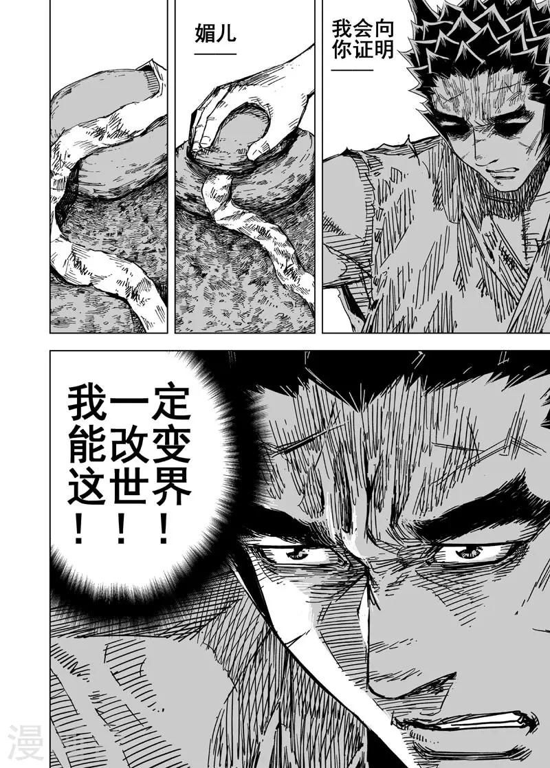 第148话 离别414
