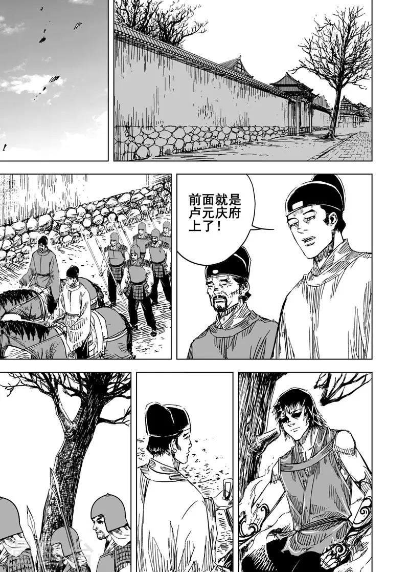 第148话 离别45