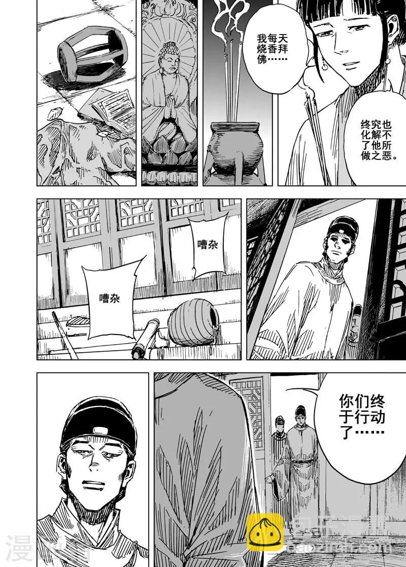 第148话 离别46