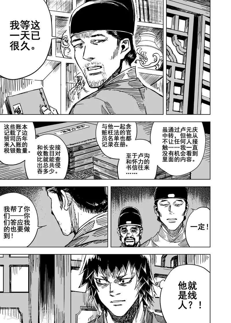第148话 离别47