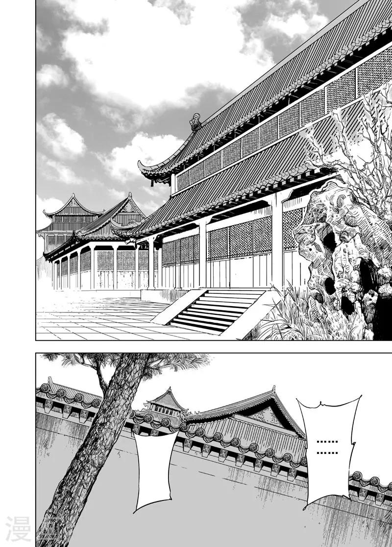 第149话 长安10