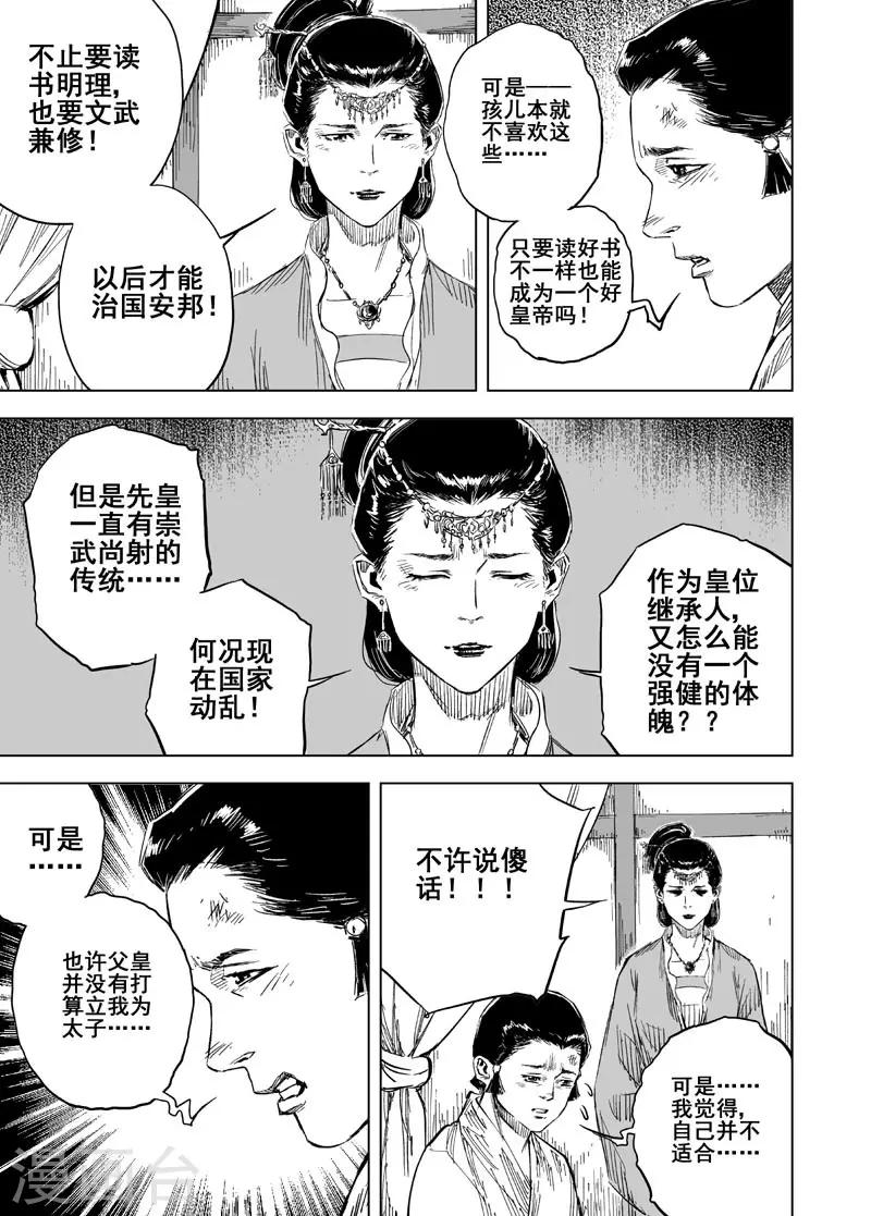第149话 长安111