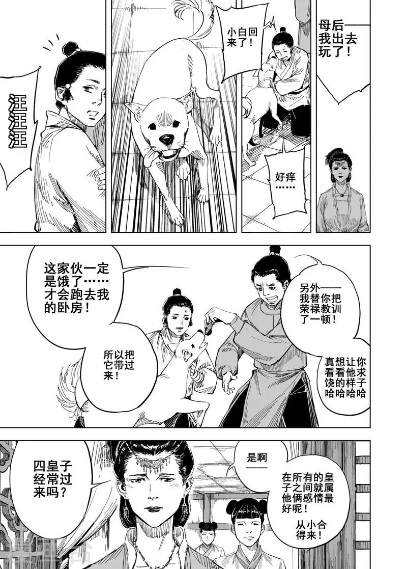 第149话 长安113
