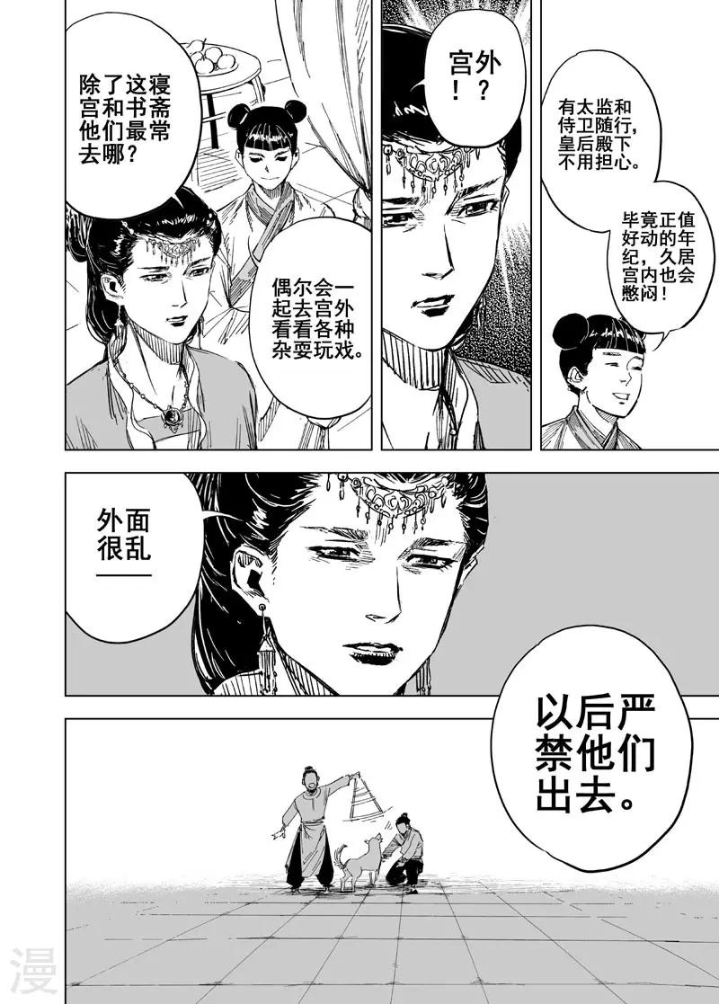 第149话 长安114