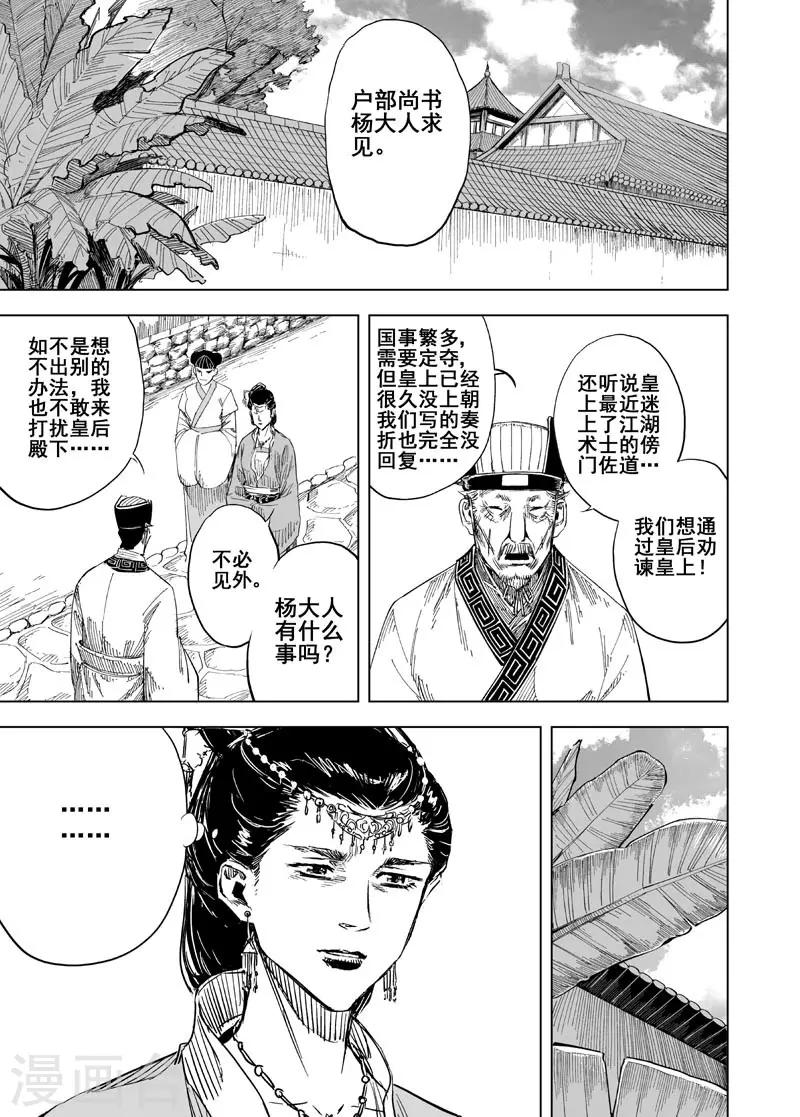 第149话 长安115