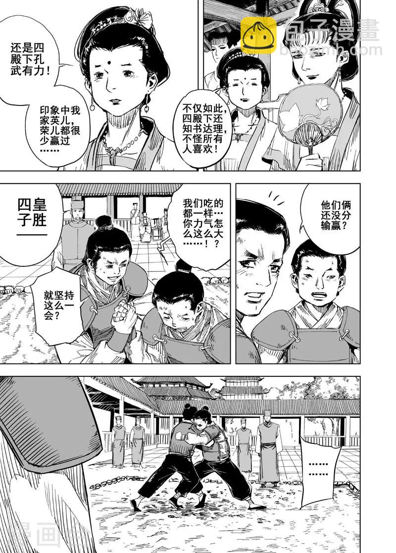 第149话 长安13