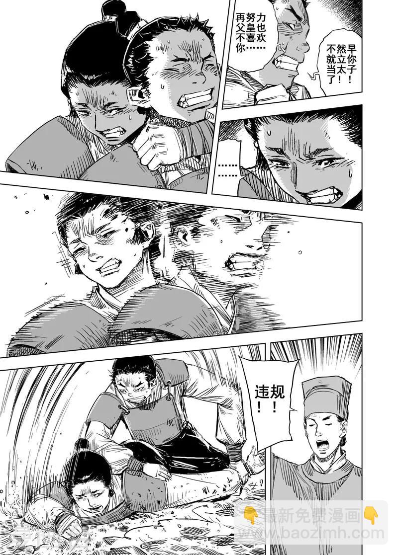 第149话 长安15
