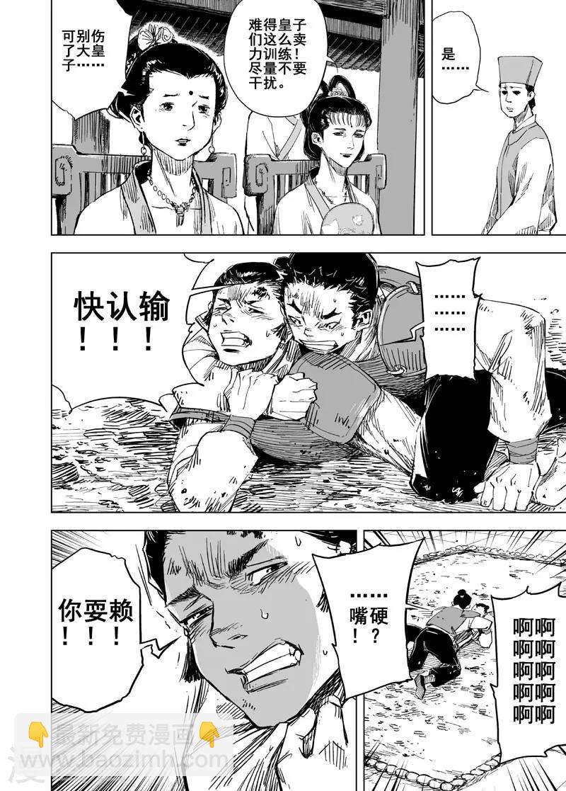 第149话 长安16
