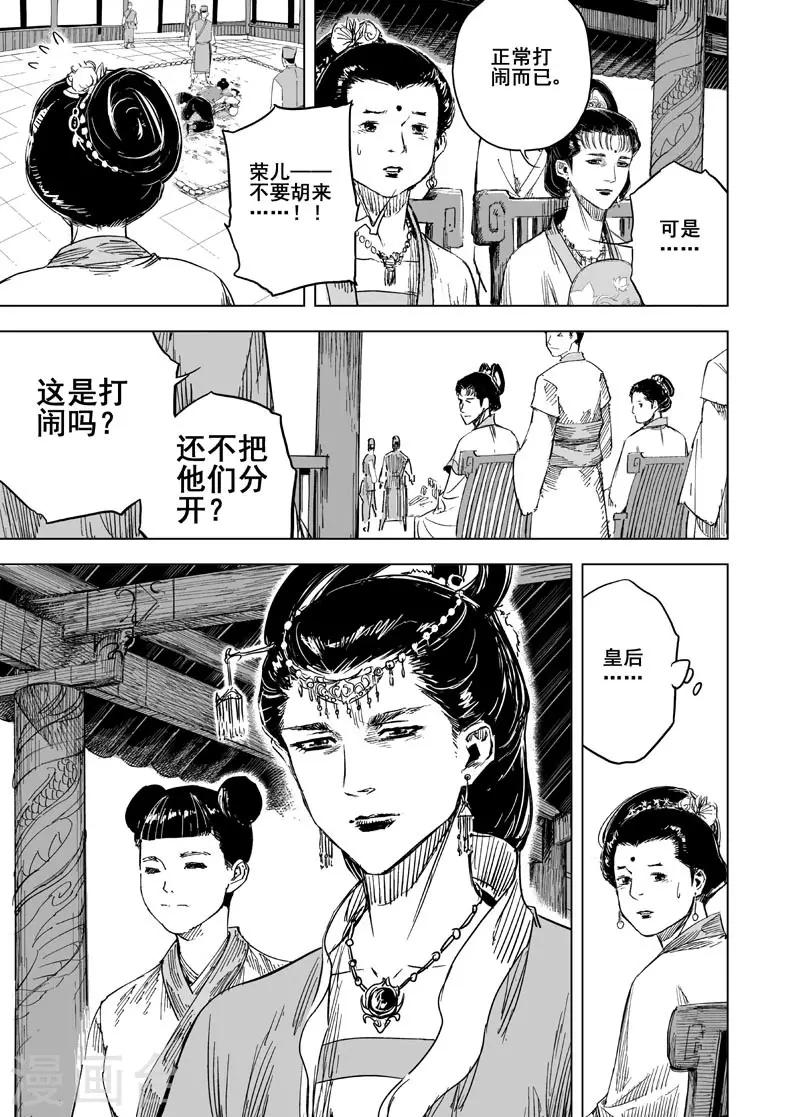 第149话 长安17