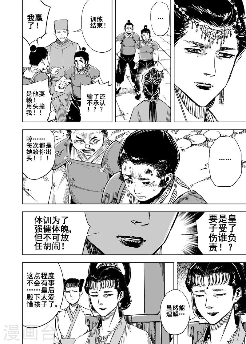 第149话 长安18