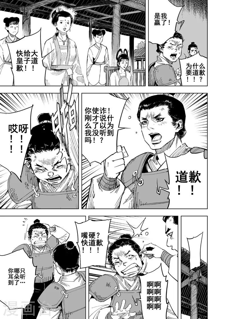 第149话 长安19