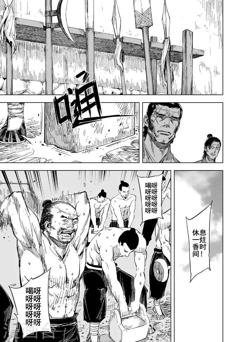第153话 白鹿书院20