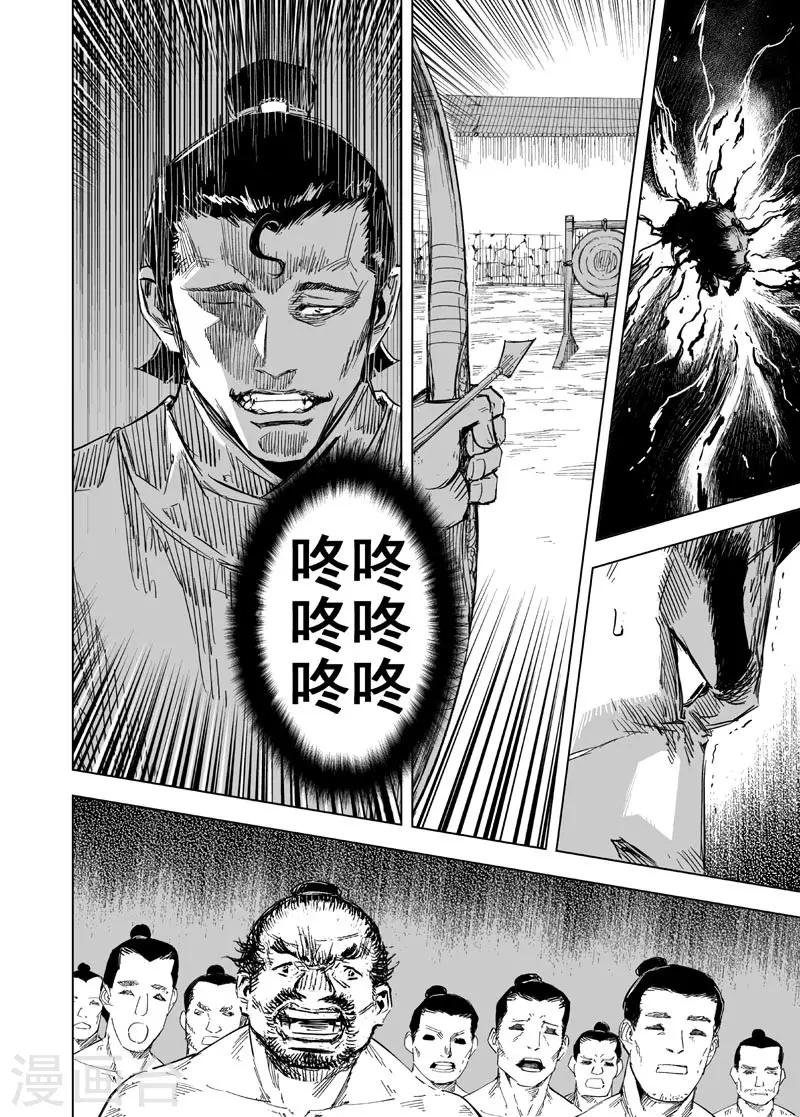 第153话 白鹿书院211