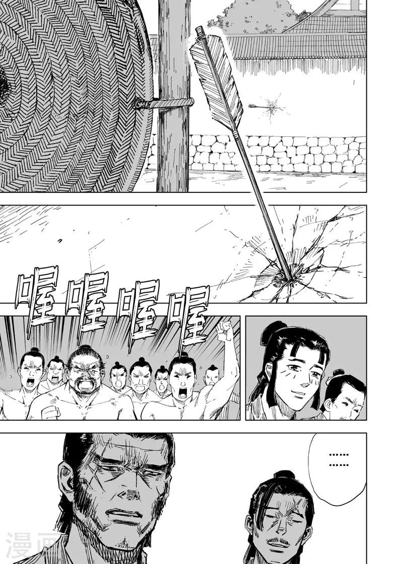 第153话 白鹿书院213