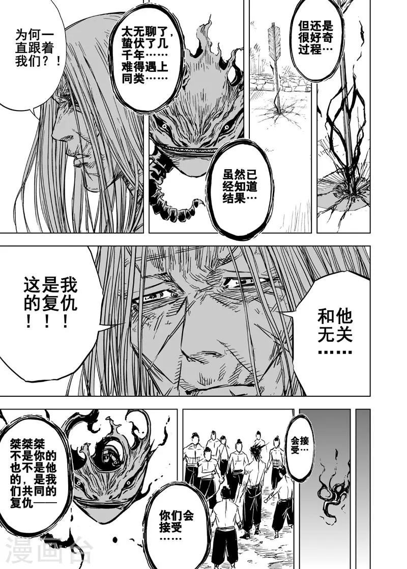 第153话 白鹿书院215