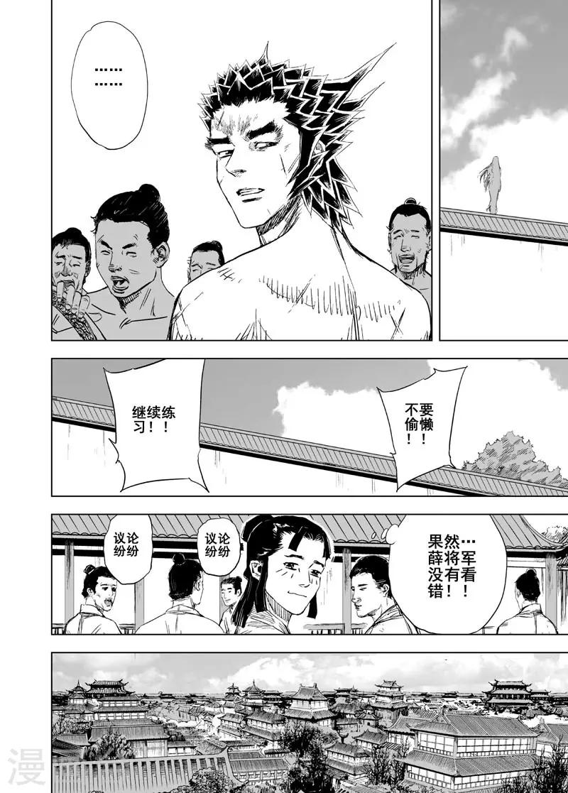 第153话 白鹿书院216