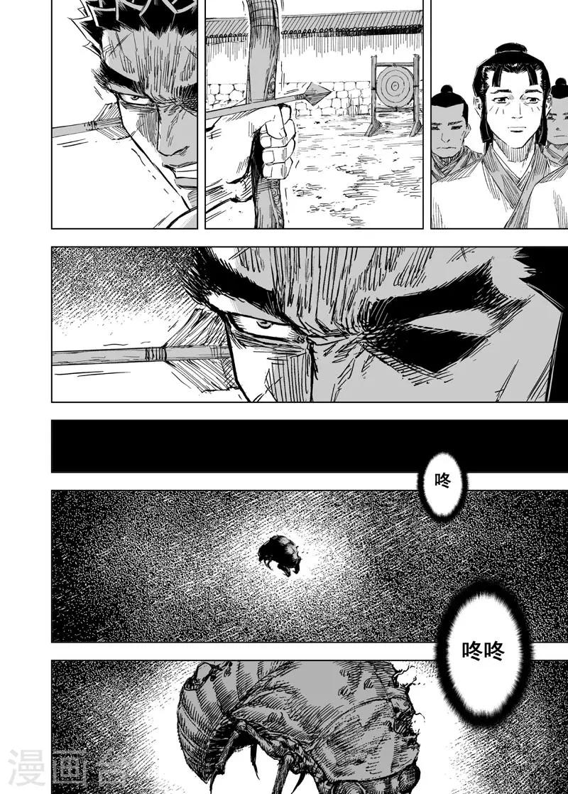 第153话 白鹿书院29