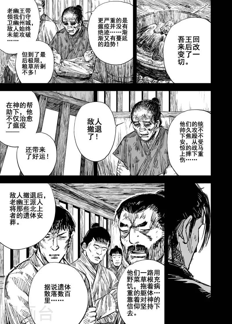 第161话 神迹三12