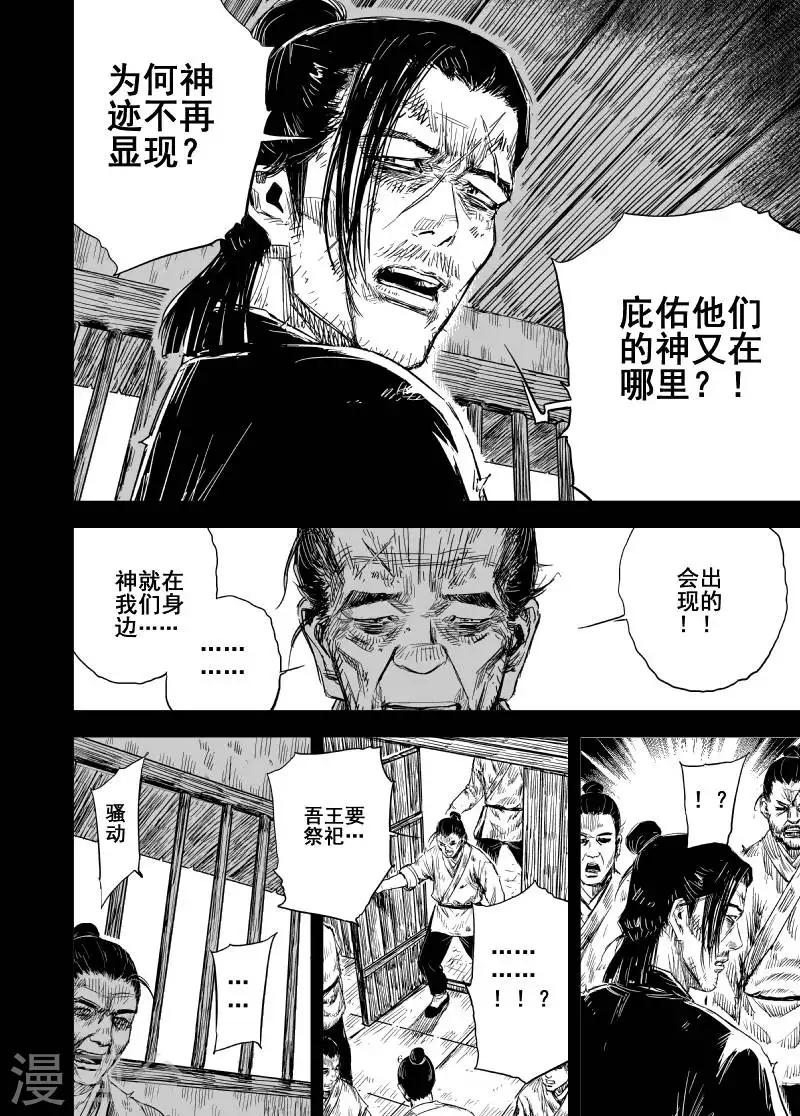 第161话 神迹三15