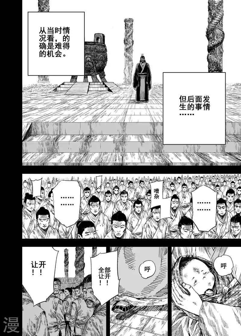 第161话 神迹三19
