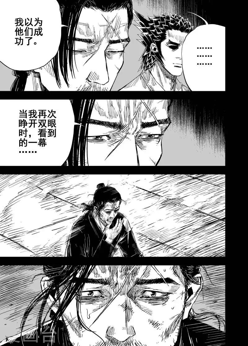 第162话 神迹三27