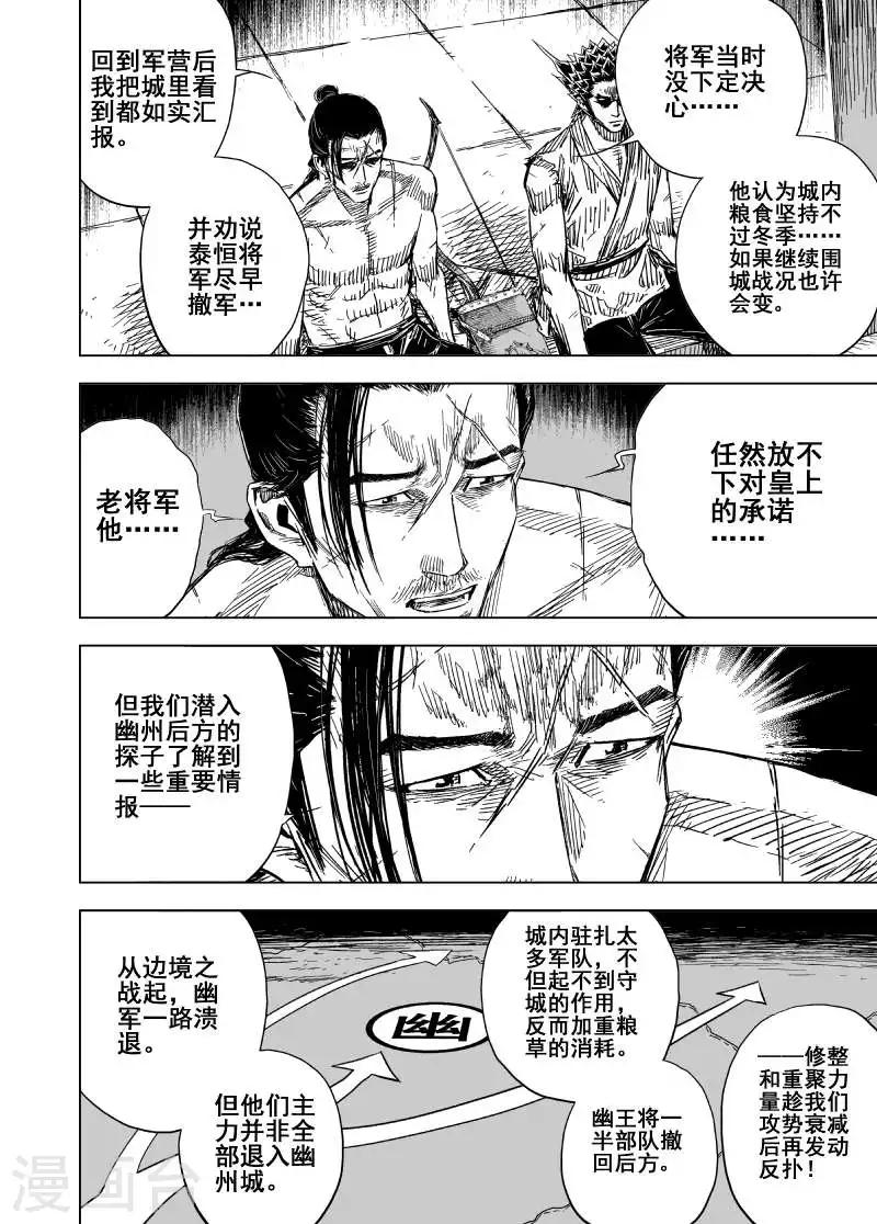 第164话 洪流11