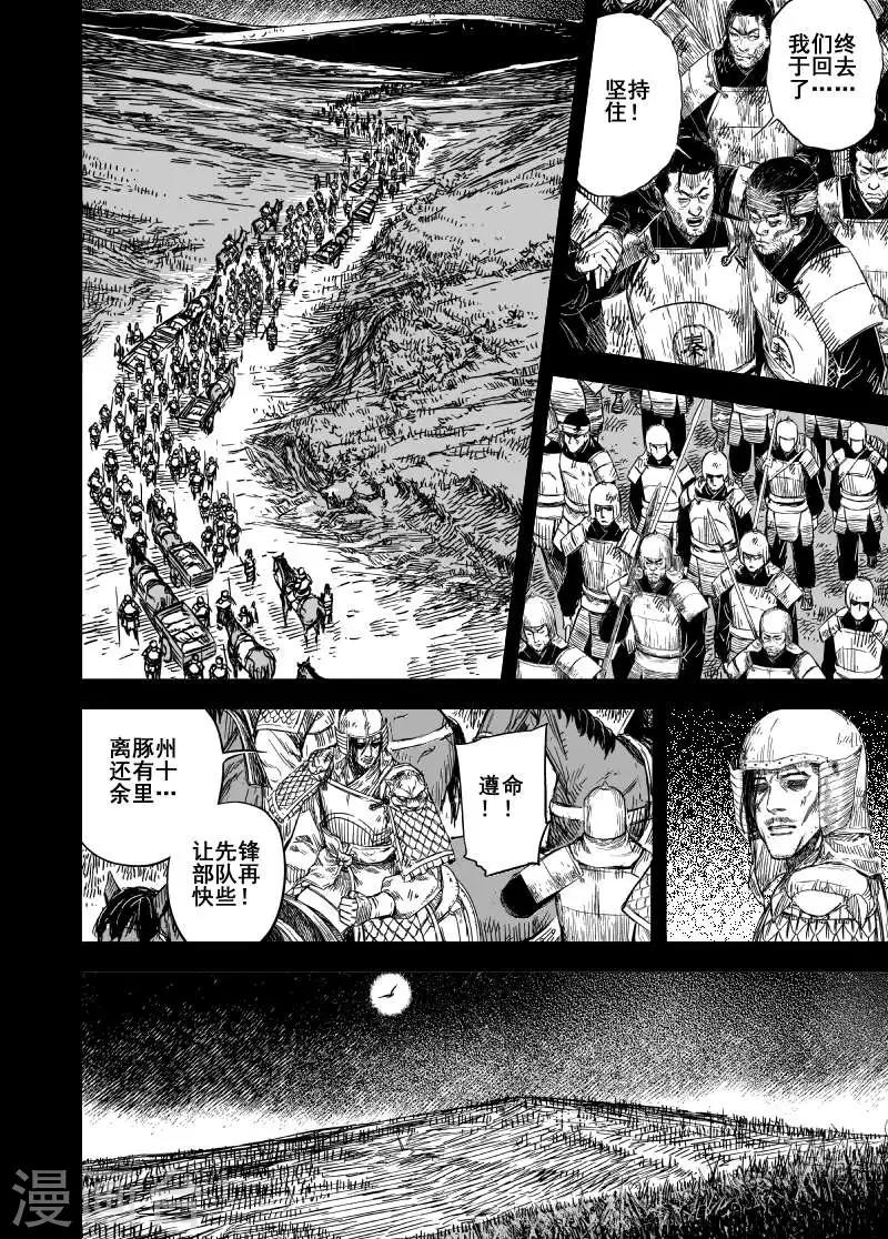 第164话 洪流111