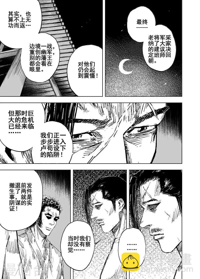 第164话 洪流12