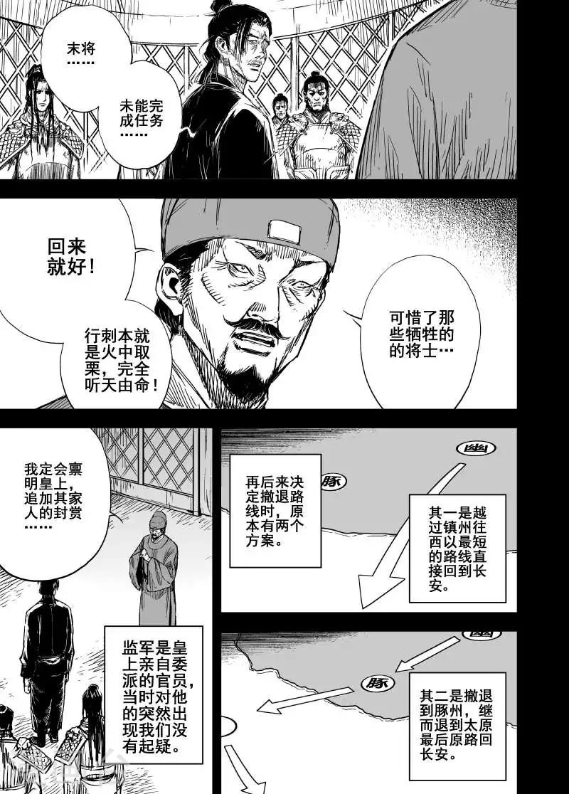 第164话 洪流14